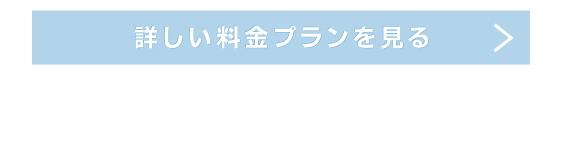 さらに詳しい説明を見る