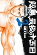 samejima_2_e