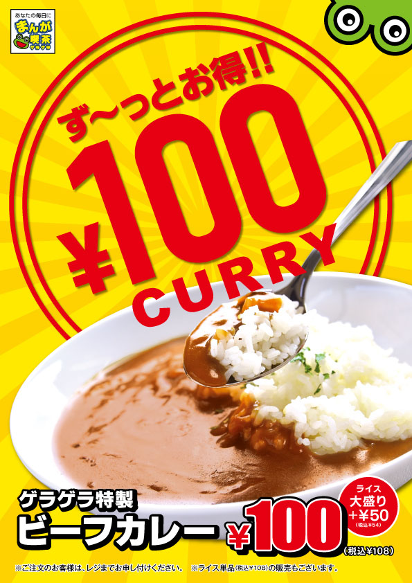 2018100curry3