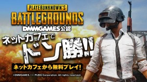 PUBG690x388