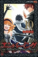 emberming_10_e