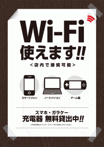 wifi