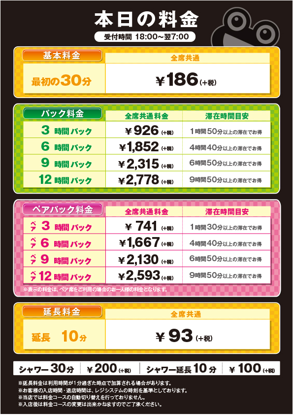 tokorozawa_tokubeturyoukin