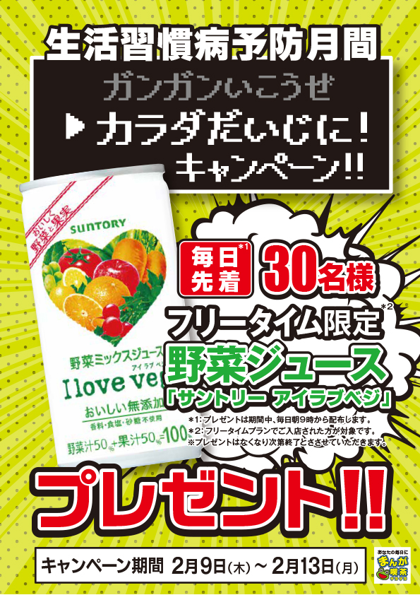 vegetable_camp_kitakichi