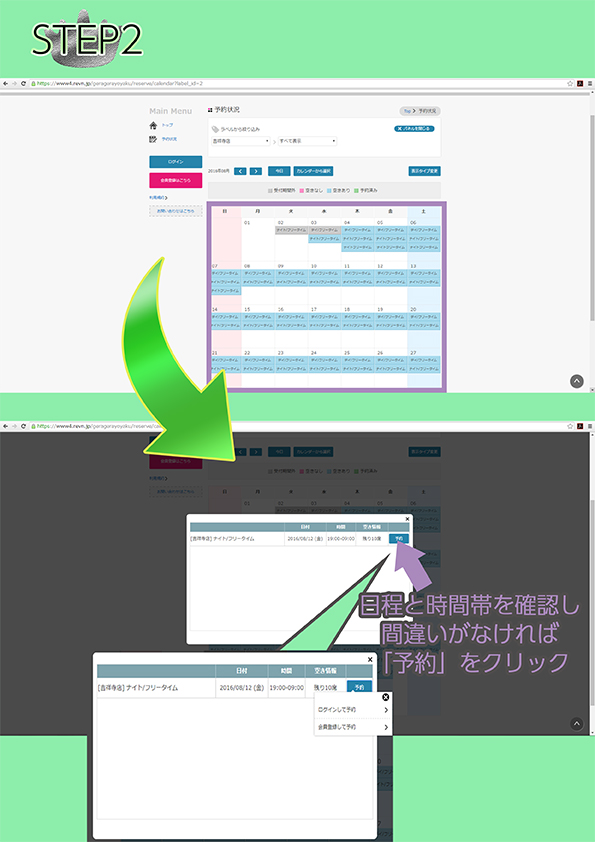 yoyakuweb_p2