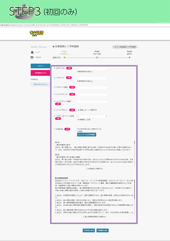 yoyakuweb_p3