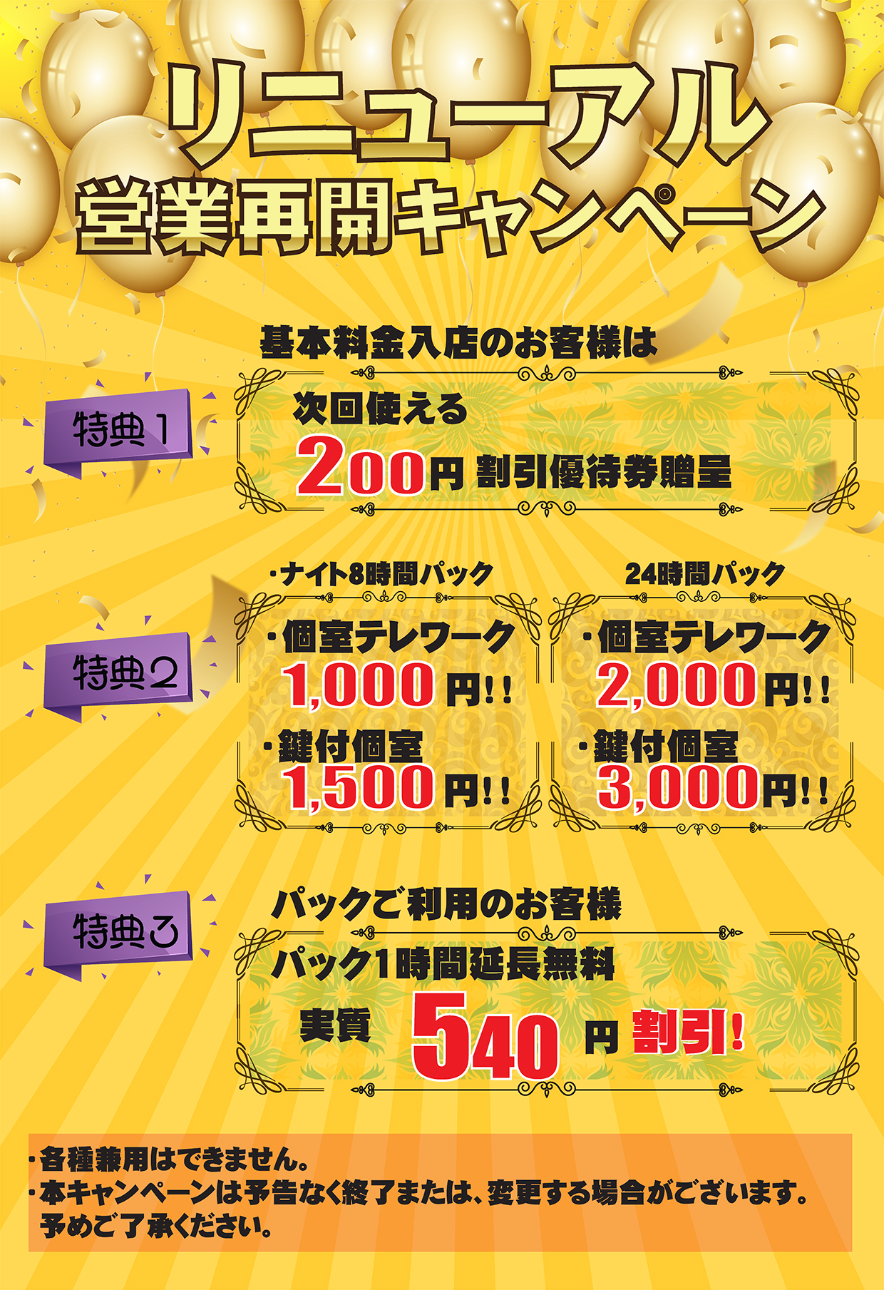 五井店 Fc 駅近のインターネットカフェ 漫画喫茶ゲラゲラ 五井店 Fc 駅近のインターネットカフェ 漫画喫茶ゲラゲラ