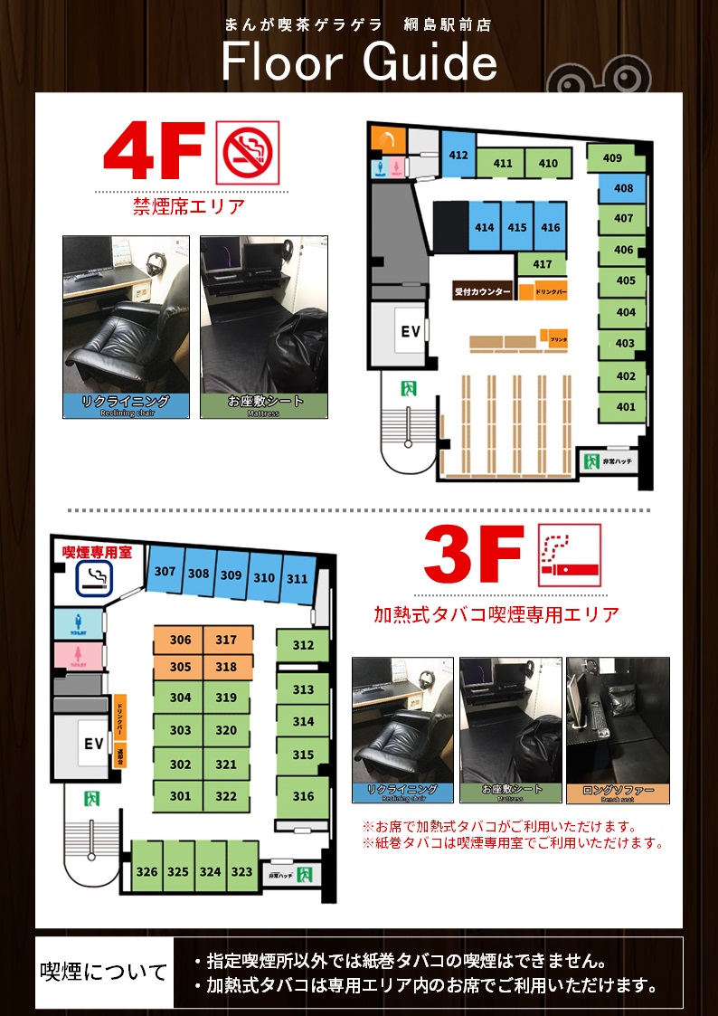 綱島駅前店 Fc Map 駅近のインターネットカフェ 漫画喫茶ゲラゲラ 綱島駅前店 Fc Map 駅近のインターネットカフェ 漫画喫茶ゲラゲラ