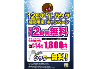 所沢店 駅近のインターネットカフェ 漫画喫茶ゲラゲラ 所沢店 駅近のインターネットカフェ 漫画喫茶ゲラゲラ