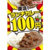 【田町店】お客様のご要望にお応えしてランチ100円カレーついに復活しました!!