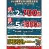 【学芸大学店】期間限定ショートナイトパック登場！