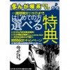 ※終了しました【西葛西店】好評につき期間延長♪