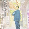 2015年8月のおすすめ新刊