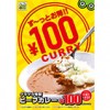 【上野広小路店・千歳烏山店】4/16（月）より、いつでも、特製ビーフカレーが100円!!さらにサイドメニューもALL100円!!