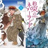 3月第1週のおすすめピックアップ