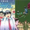 9月4週のおすすめピックアップ