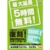 ※終了しました【20周年記念 全店共通キャンペーン第3弾】復刻版スタンプカードプレゼント!!（6月24日～30日まで）