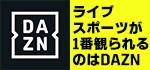 DAZN