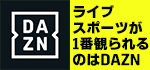 DAZN