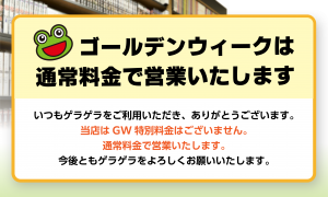 GW