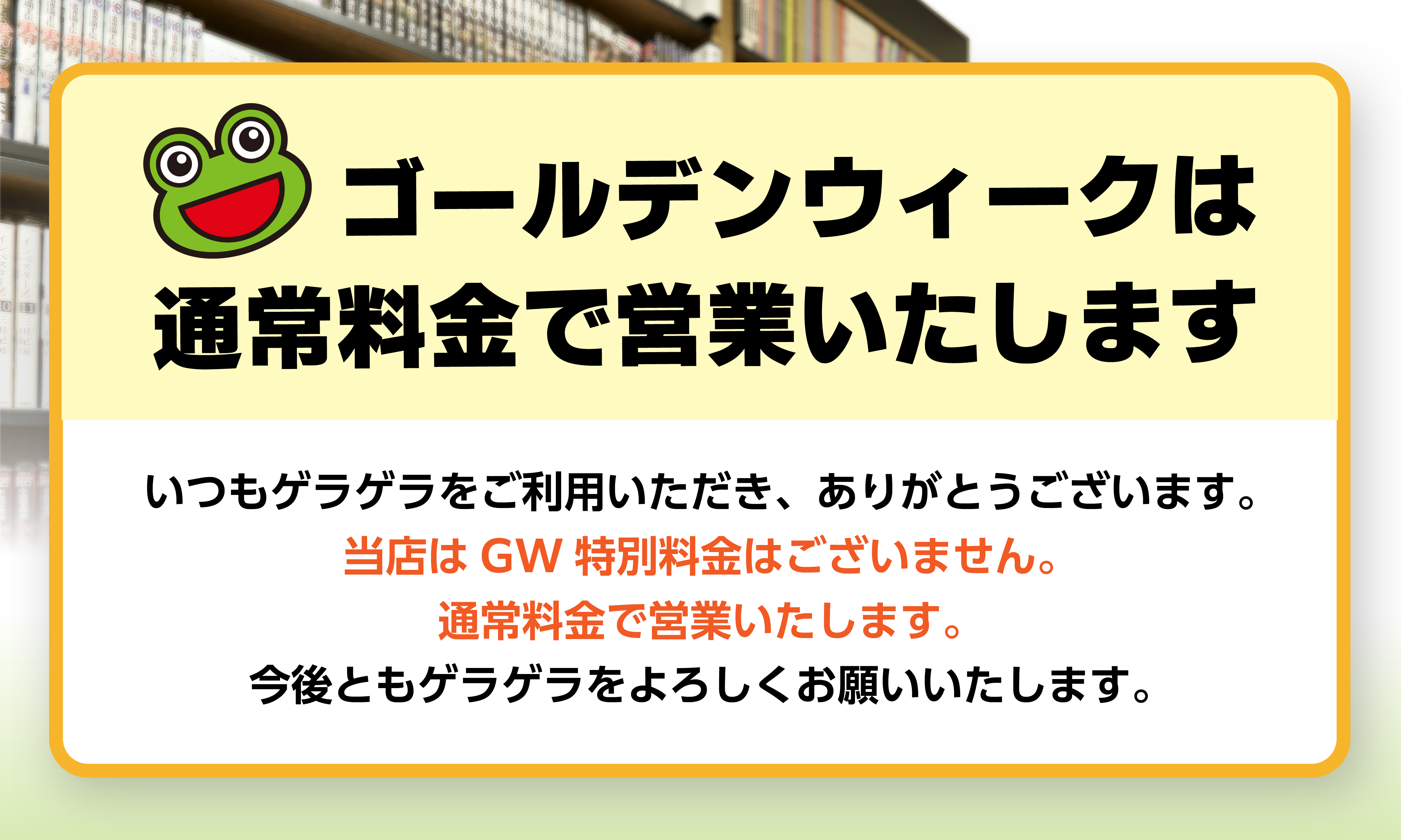 GW