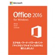 Microsoft_office2016導入pop2