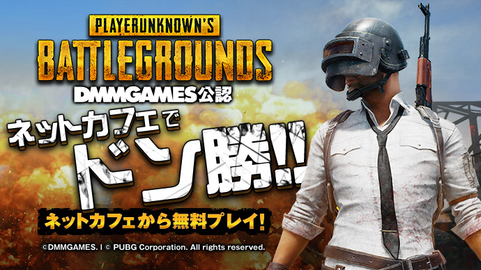 PUBG690x388