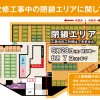 ※終了しました【浅草店】5月28日(月)午前9時を持ちまして、店内改修工事を行います。