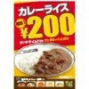 ※終了しました【田町店】ランチタイム(11時～14時)カレーライスがなんと200円!!