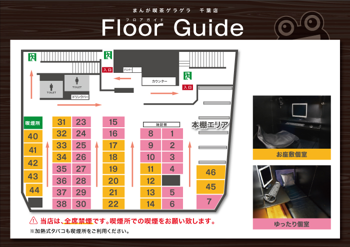 chiba_20map