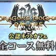 ddon