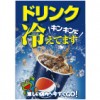 【浅草店】暑い夏こそゲラゲラへ！冷たいドリンクをご用意してお待ちしております。