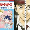 3月第2週のおすすめピックアップ