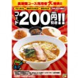 food200hiki_i