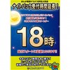 【学芸大学店】ナイトパック受付時間延長！（12月20日～）