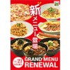 【大和店】新メニュー登場!!フードグランドメニューリニューアル!!