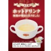 【阿佐ヶ谷店】ホットドリンクも充実！！