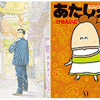 2015年10月のおすすめ&新刊