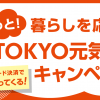 【浅草店】【千歳烏山店】【三鷹店】QRコード決済で10%ポイント還元キャンペーン！