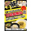 ※終了しました【9月キャンペーン】マンガ飯をご注文後、アンケートに答えると延長1時間無料!!（9/4～9/30まで）