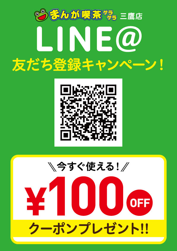 mitaka_line_l