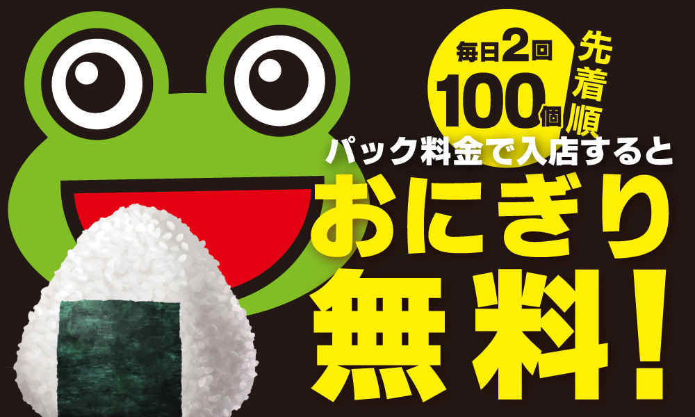 浅草店 駅近のインターネットカフェ 漫画喫茶ゲラゲラ