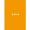【全店】PayPayでの支払いが可能になりました