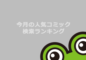 popularcomic-300x212