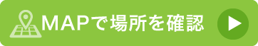 地図ボタン