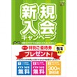 shinki_nyukai2_0904