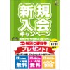 ※終了しました【西葛西店】ご新規様限定サマーキャンペーン♪(8/31まで)