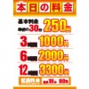 ※終了しました【水道橋駅前店】11/11、11/12特別料金実施いたします！