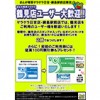 ※終了しました【日吉店・綱島駅前店】鶴見店ユーザー歓迎キャンペーン！！（12月20日～3月31日まで）