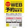 予約開始は8月8日（月）12:00からとなります。